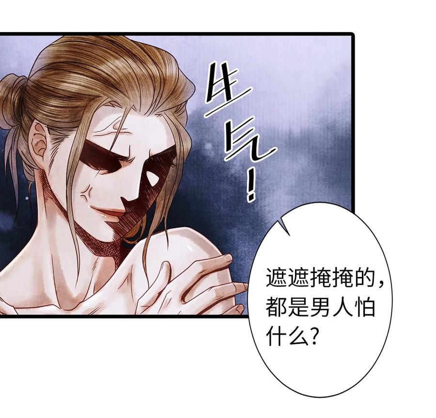 师弟你节操掉了 - 04 血夜魅鬼勾魂案 - 第27张图