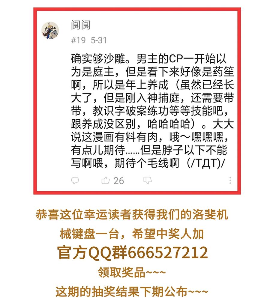 师弟你节操掉了 - 04 血夜魅鬼勾魂案 - 第68张图