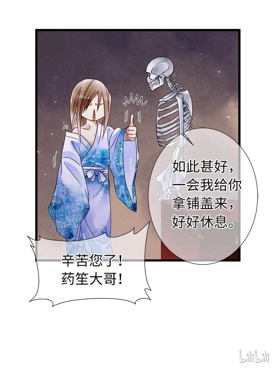 师弟你节操掉了 - 04 血夜魅鬼勾魂案 - 第66张图