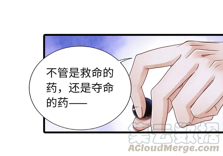 师弟你节操掉了 - 04 血夜魅鬼勾魂案 - 第37张图