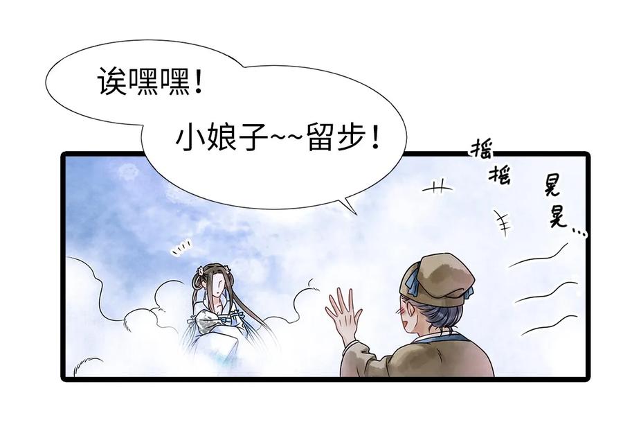 师弟你节操掉了 - 04 血夜魅鬼勾魂案 - 第10张图