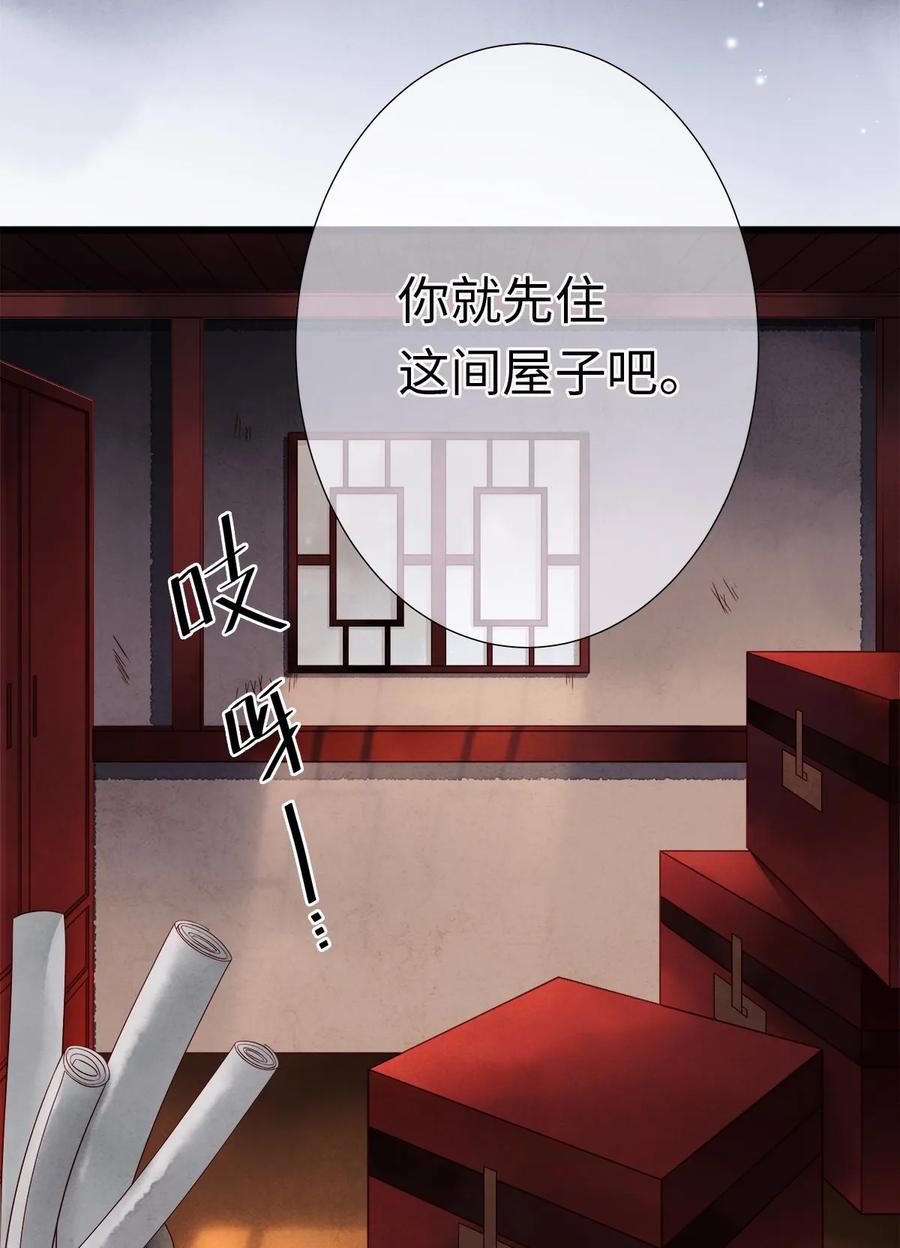 师弟你节操掉了 - 04 血夜魅鬼勾魂案 - 第55张图