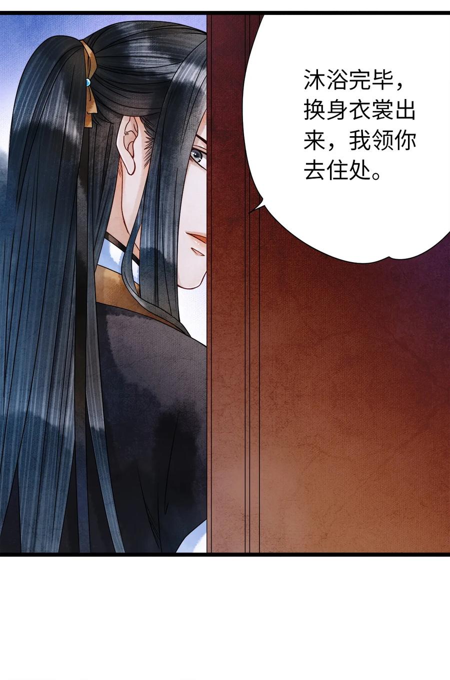 师弟你节操掉了 - 04 血夜魅鬼勾魂案 - 第42张图