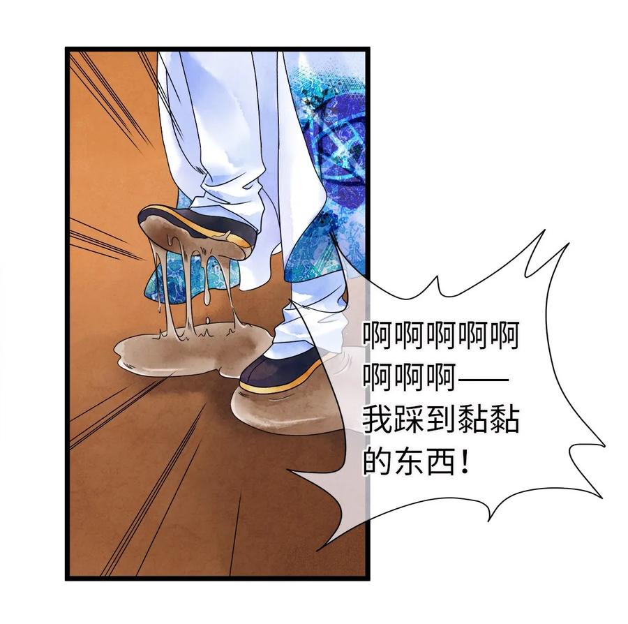 师弟你节操掉了 - 04 血夜魅鬼勾魂案 - 第58张图