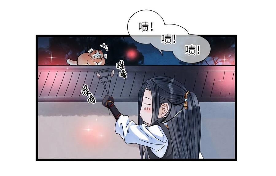 师弟你节操掉了 - 04 血夜魅鬼勾魂案 - 第48张图