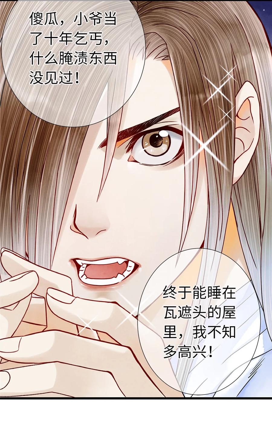 师弟你节操掉了 - 04 血夜魅鬼勾魂案 - 第63张图