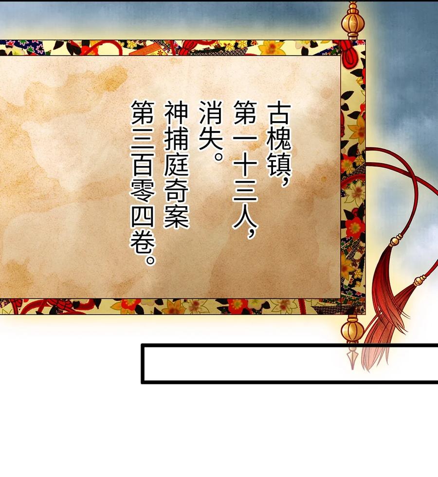 师弟你节操掉了 - 04 血夜魅鬼勾魂案 - 第20张图