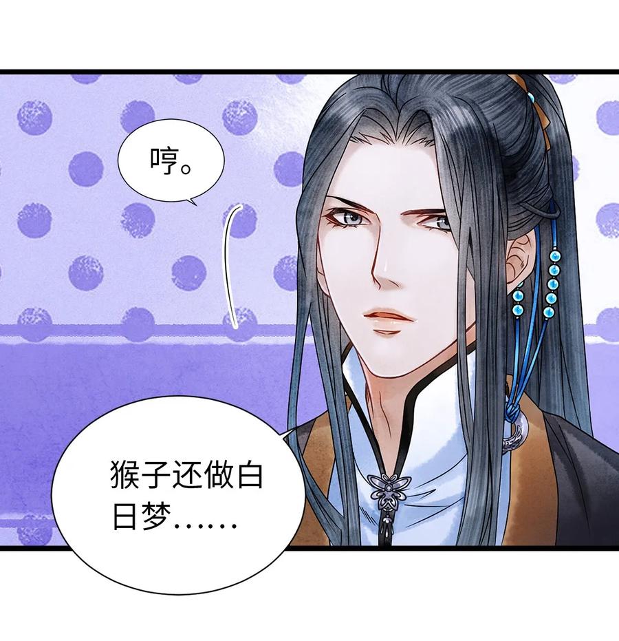 师弟你节操掉了 - 04 血夜魅鬼勾魂案 - 第26张图