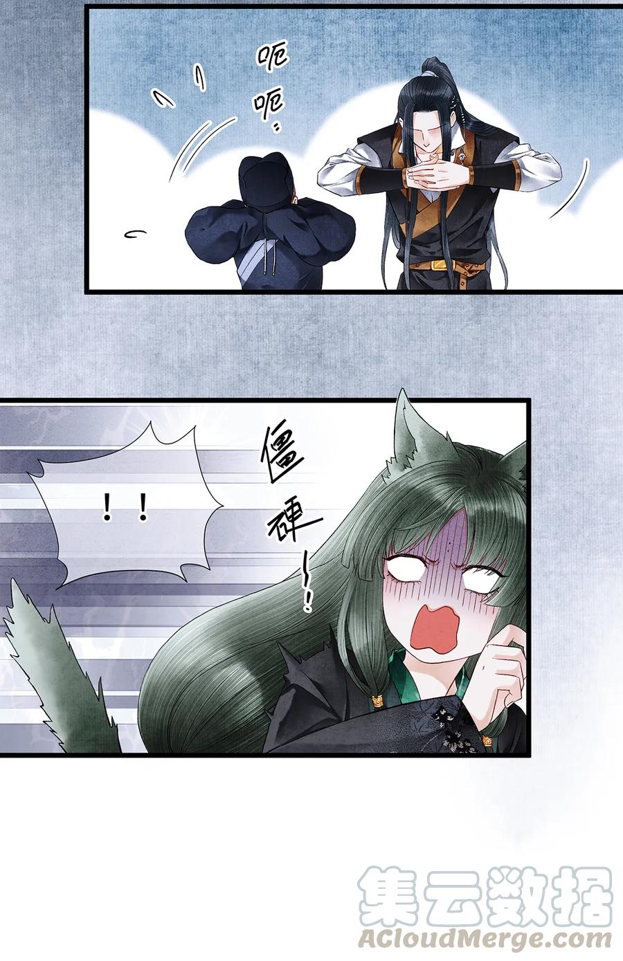 师弟你节操掉了 - 57 你还抢走了小叔叔…！ - 第5张图