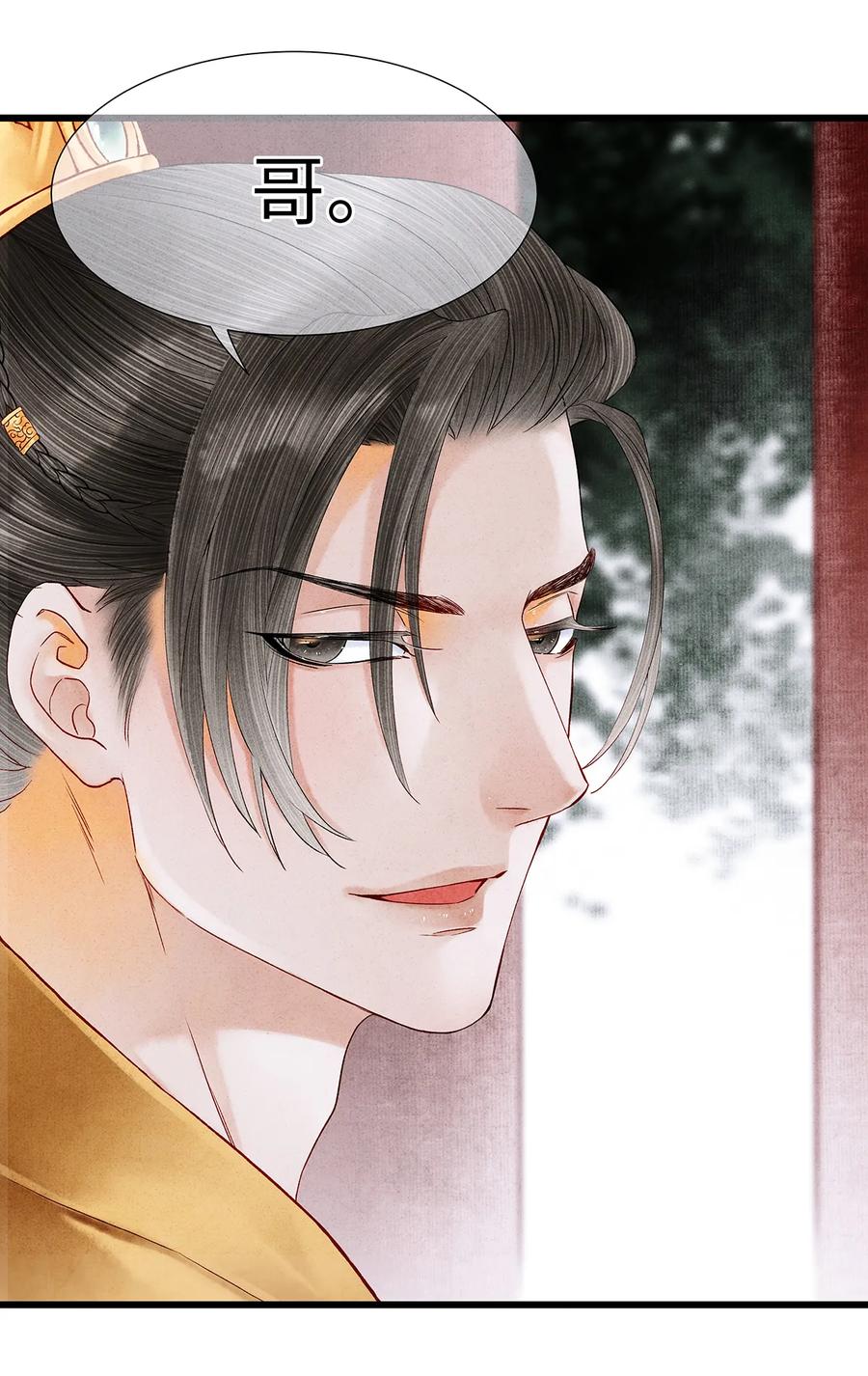 师弟你节操掉了 - 57 你还抢走了小叔叔…！ - 第23张图