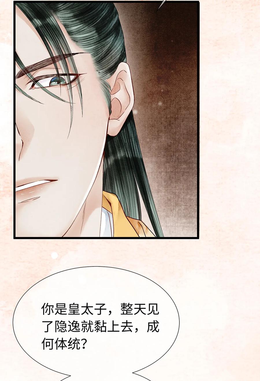 师弟你节操掉了 - 57 你还抢走了小叔叔…！ - 第26张图