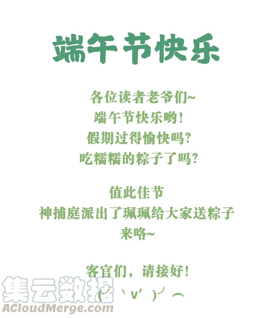 师弟你节操掉了 - 57 你还抢走了小叔叔…！ - 第45张图