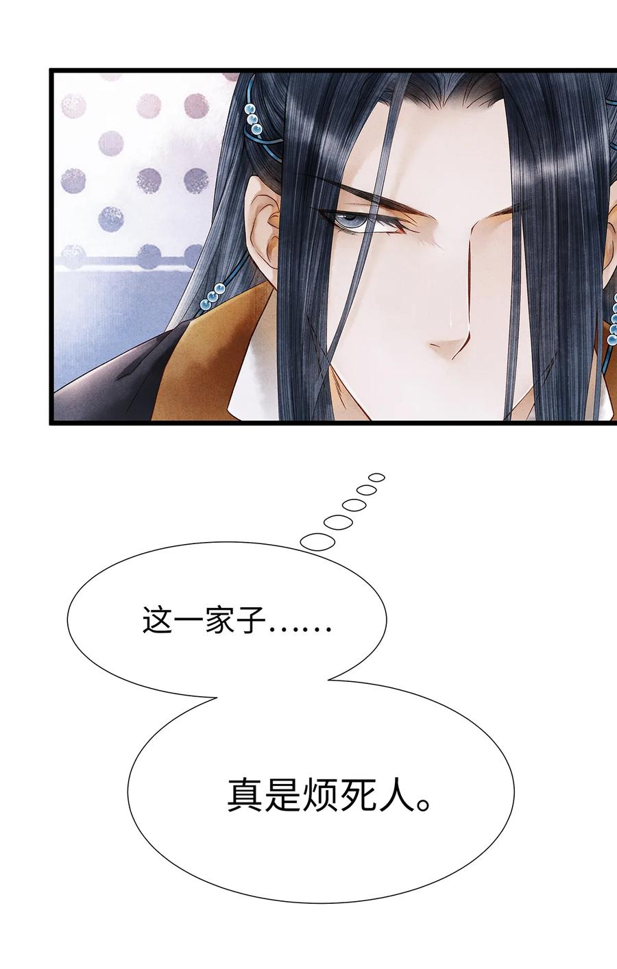 师弟你节操掉了 - 57 你还抢走了小叔叔…！ - 第42张图