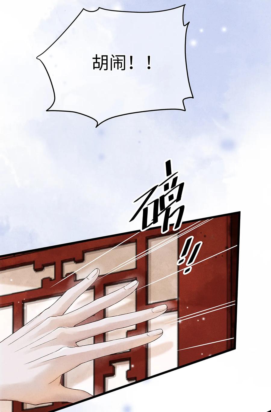 师弟你节操掉了 - 57 你还抢走了小叔叔…！ - 第18张图