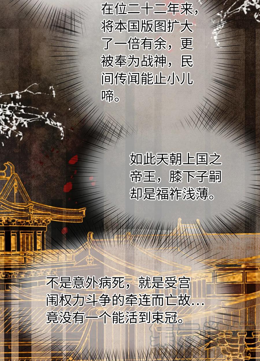 师弟你节操掉了 - 57 你还抢走了小叔叔…！ - 第29张图