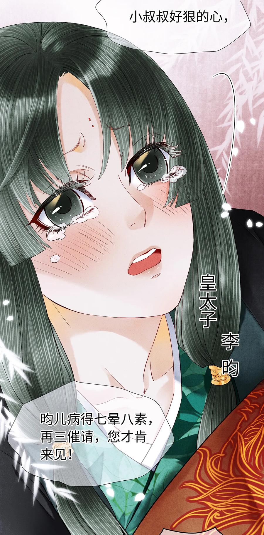 师弟你节操掉了 - 57 你还抢走了小叔叔…！ - 第3张图