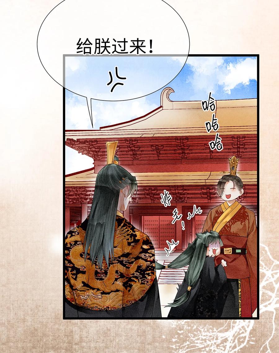 师弟你节操掉了 - 57 你还抢走了小叔叔…！ - 第27张图