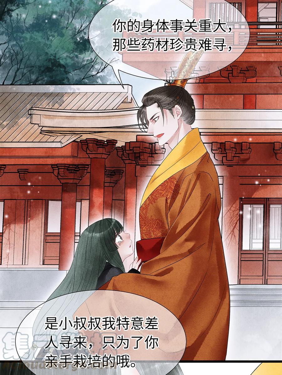 师弟你节操掉了 - 57 你还抢走了小叔叔…！ - 第13张图