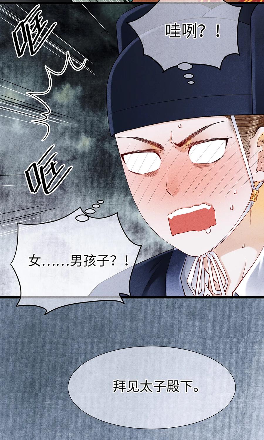 师弟你节操掉了 - 57 你还抢走了小叔叔…！ - 第4张图