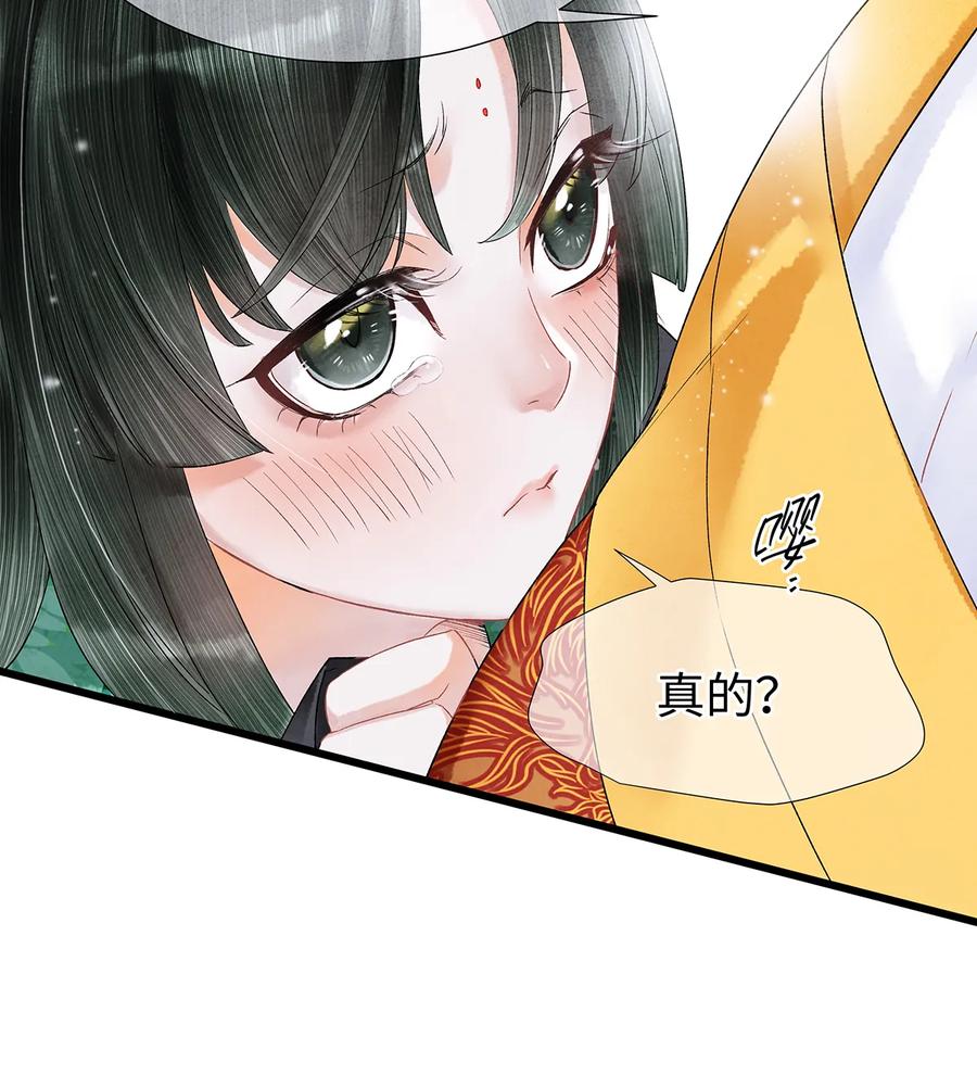 师弟你节操掉了 - 57 你还抢走了小叔叔…！ - 第14张图