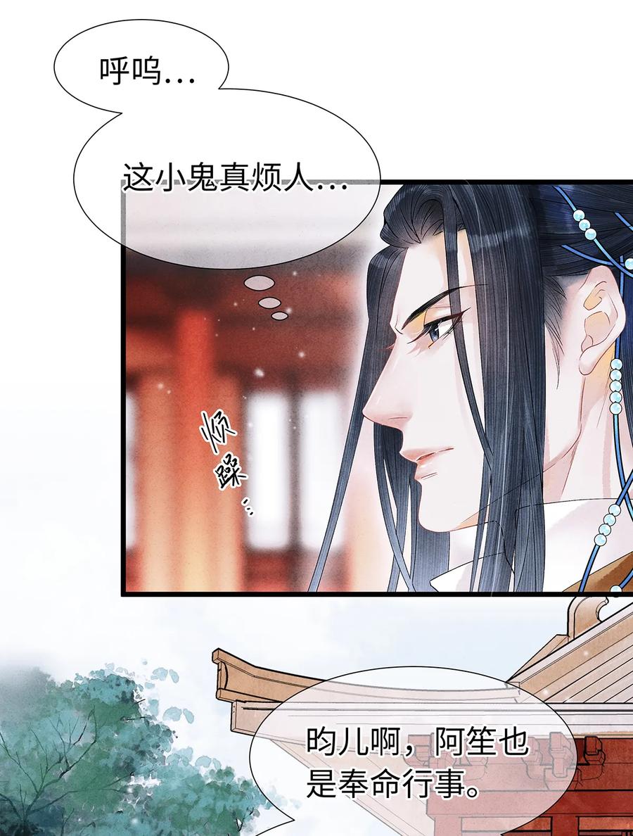 师弟你节操掉了 - 57 你还抢走了小叔叔…！ - 第12张图