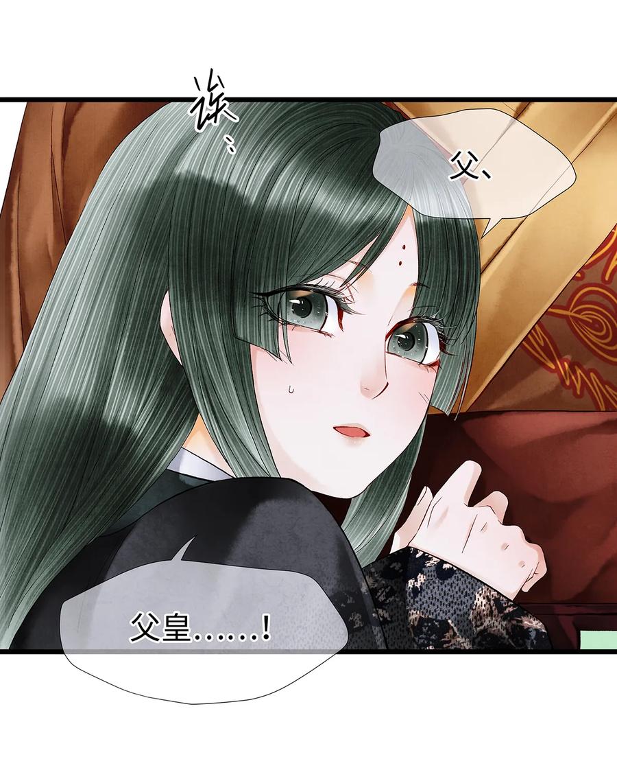 师弟你节操掉了 - 57 你还抢走了小叔叔…！ - 第24张图