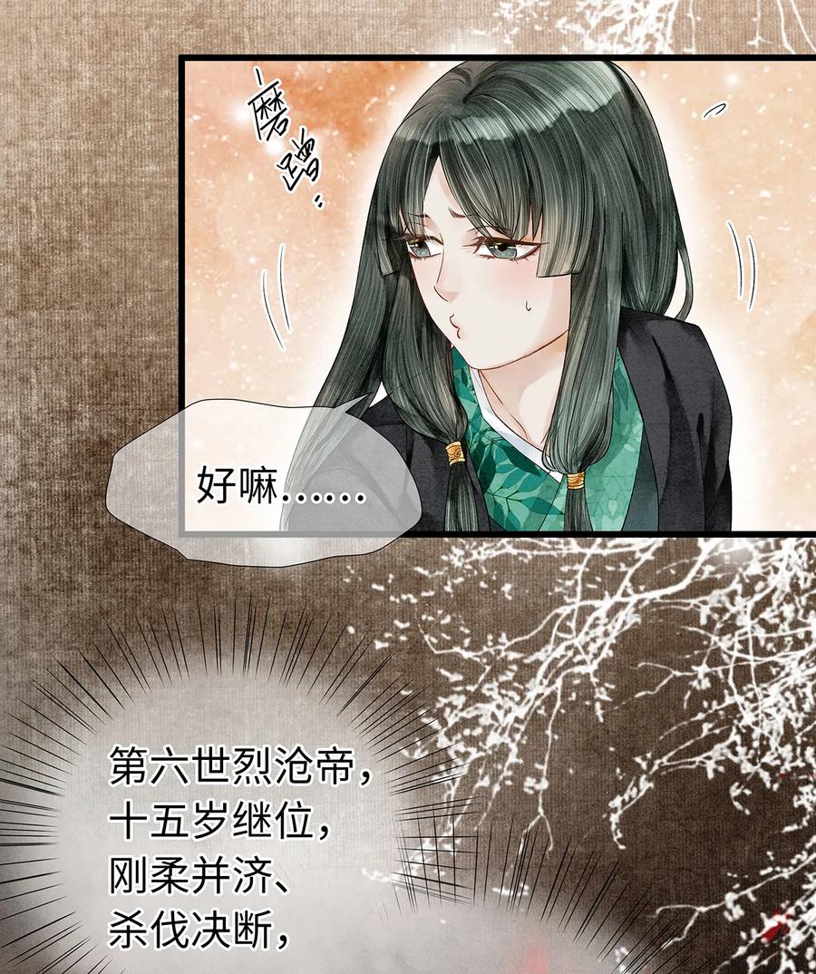 师弟你节操掉了 - 57 你还抢走了小叔叔…！ - 第28张图