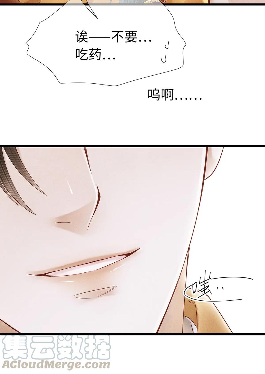 师弟你节操掉了 - 57 你还抢走了小叔叔…！ - 第41张图