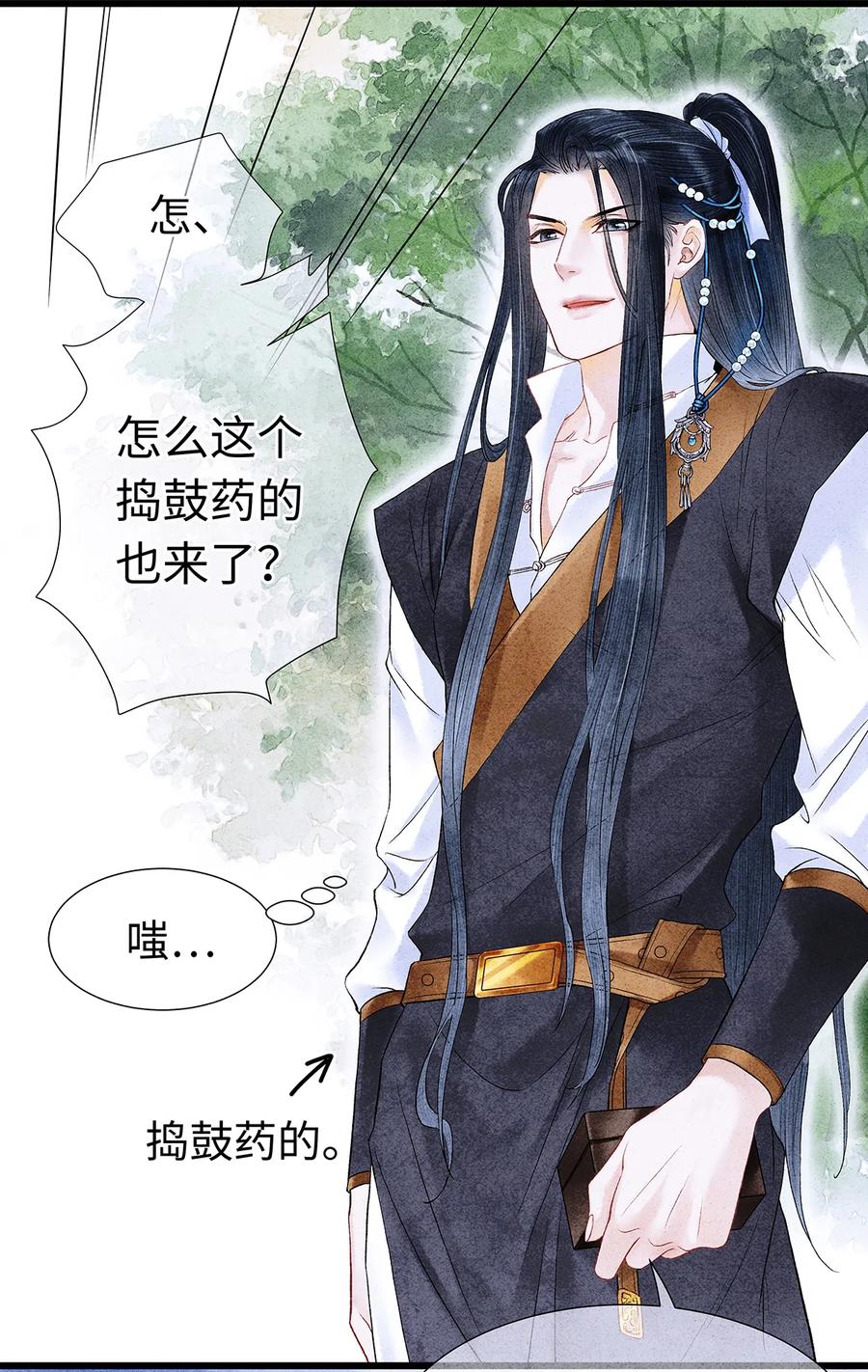 师弟你节操掉了 - 57 你还抢走了小叔叔…！ - 第6张图