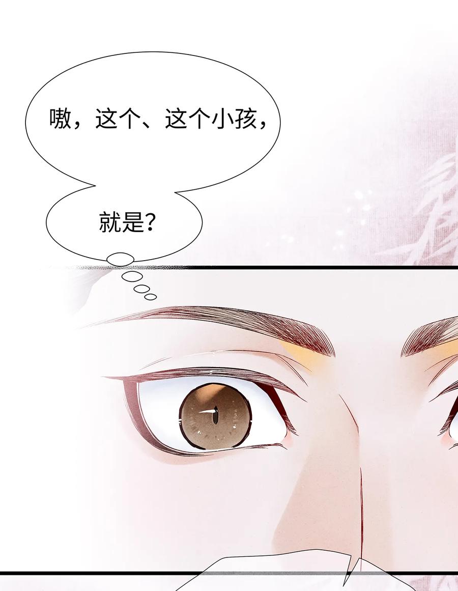 师弟你节操掉了 - 57 你还抢走了小叔叔…！ - 第2张图