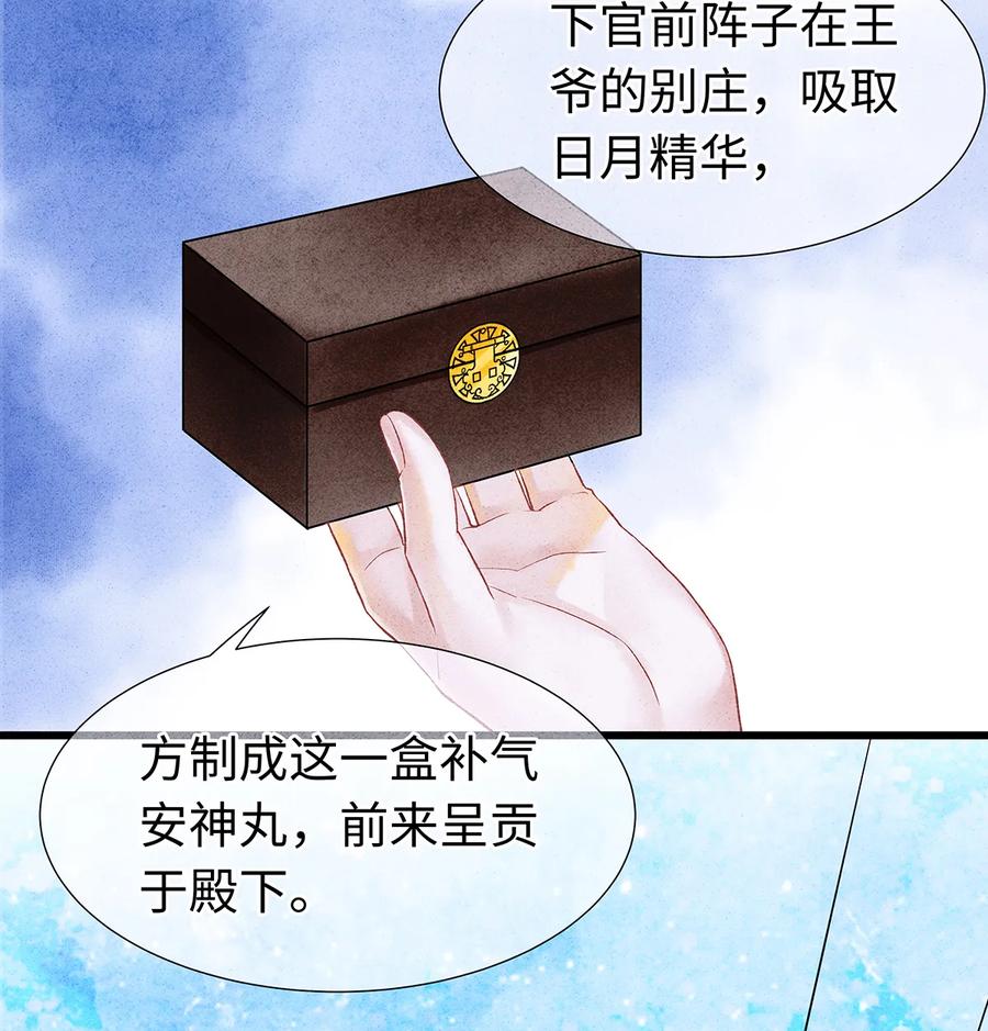 师弟你节操掉了 - 57 你还抢走了小叔叔…！ - 第7张图