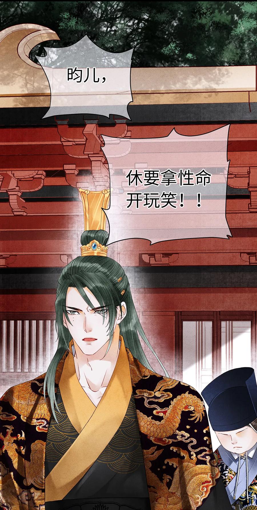 师弟你节操掉了 - 57 你还抢走了小叔叔…！ - 第20张图