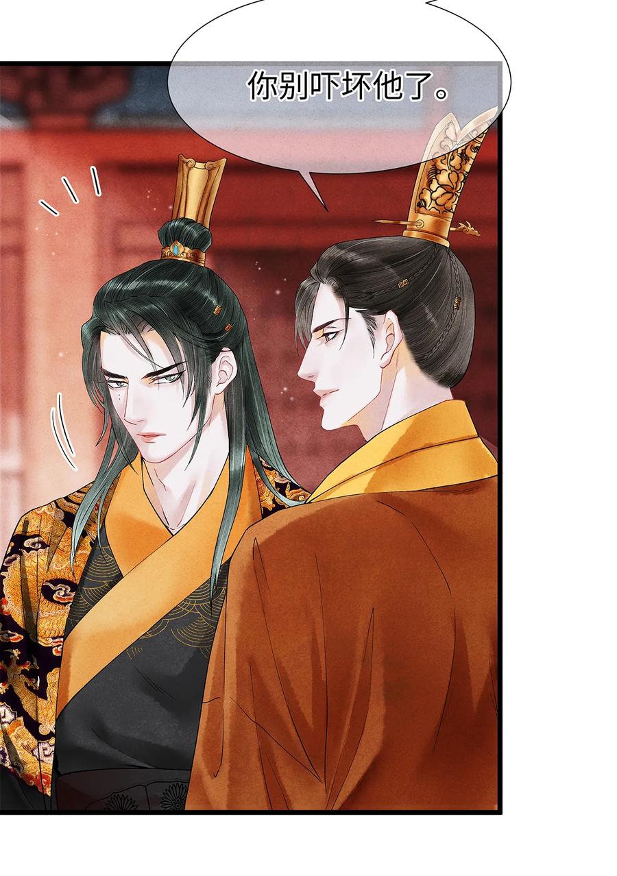 师弟你节操掉了 - 57 你还抢走了小叔叔…！ - 第34张图