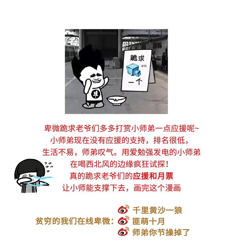 师弟你节操掉了 - 57 你还抢走了小叔叔…！ - 第47张图