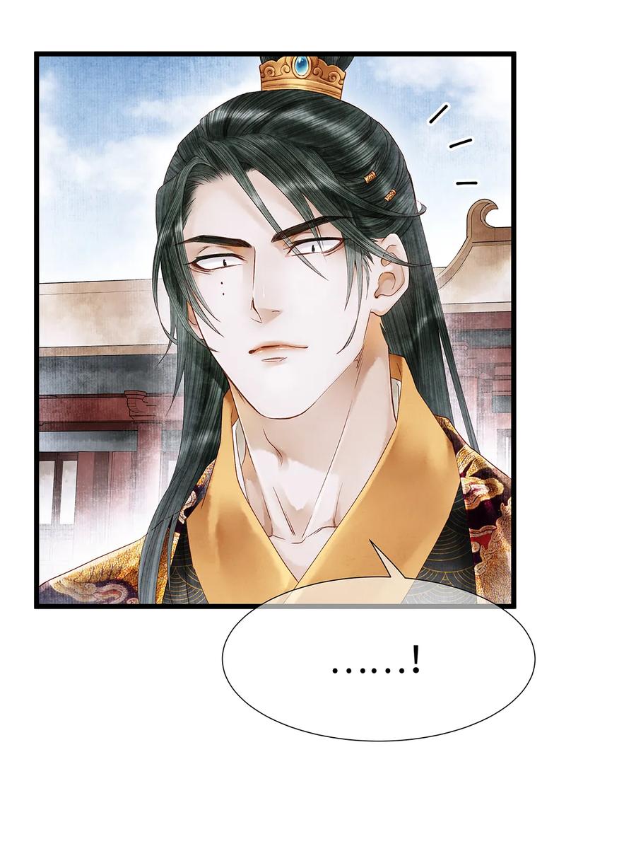 师弟你节操掉了 - 57 你还抢走了小叔叔…！ - 第44张图