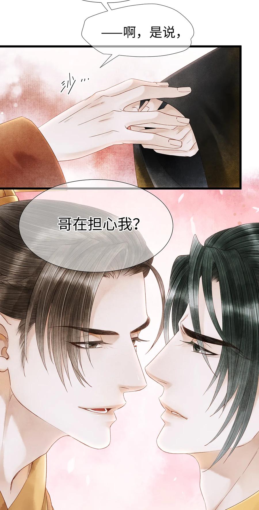 师弟你节操掉了 - 57 你还抢走了小叔叔…！ - 第38张图