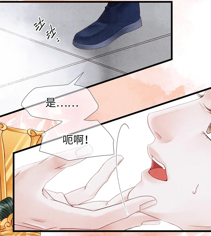 师弟你节操掉了 - 58 你的口味，何时起改变了？ - 第5张图