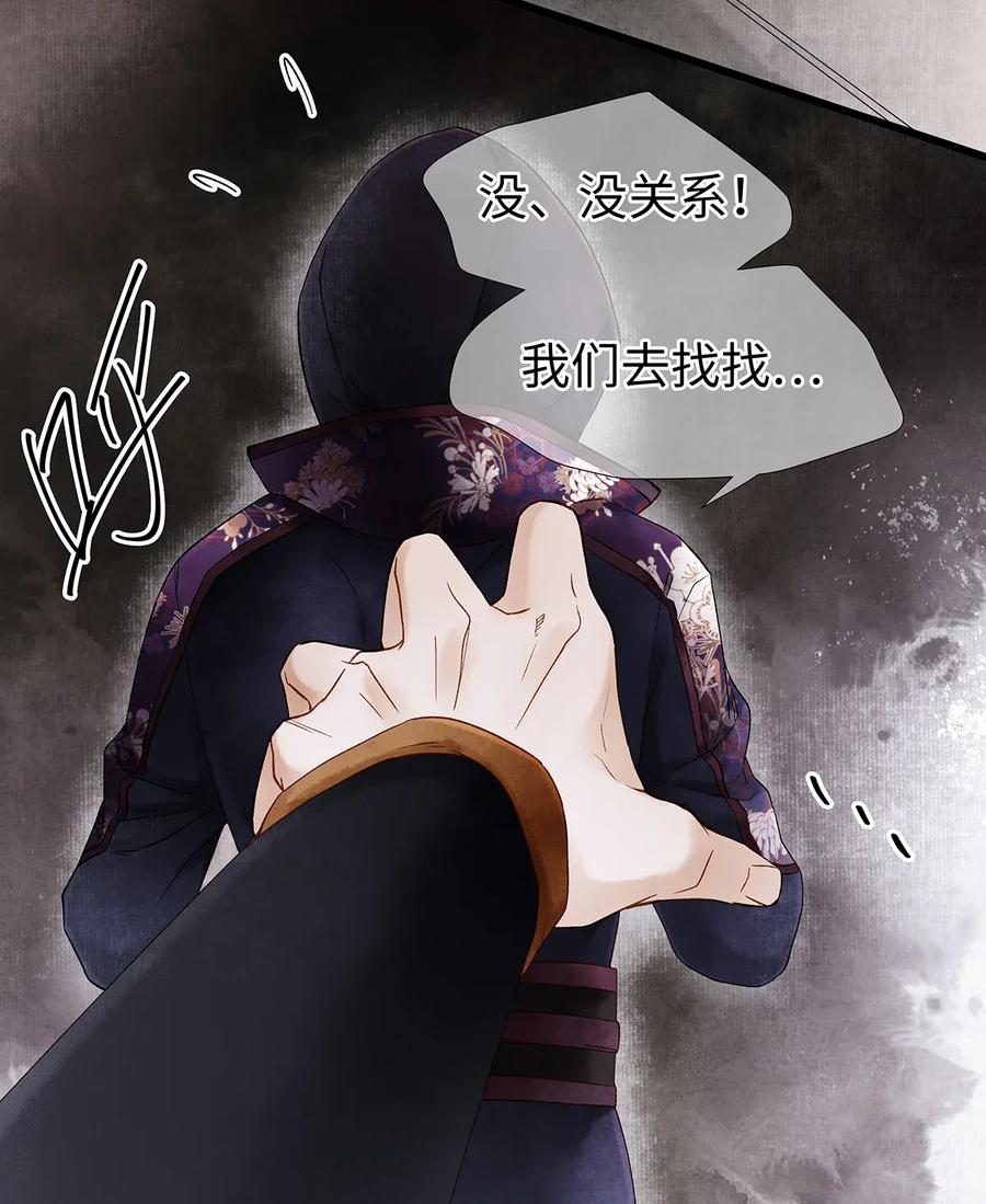 师弟你节操掉了 - 58 你的口味，何时起改变了？ - 第32张图