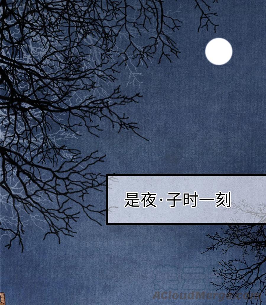 师弟你节操掉了 - 58 你的口味，何时起改变了？ - 第22张图