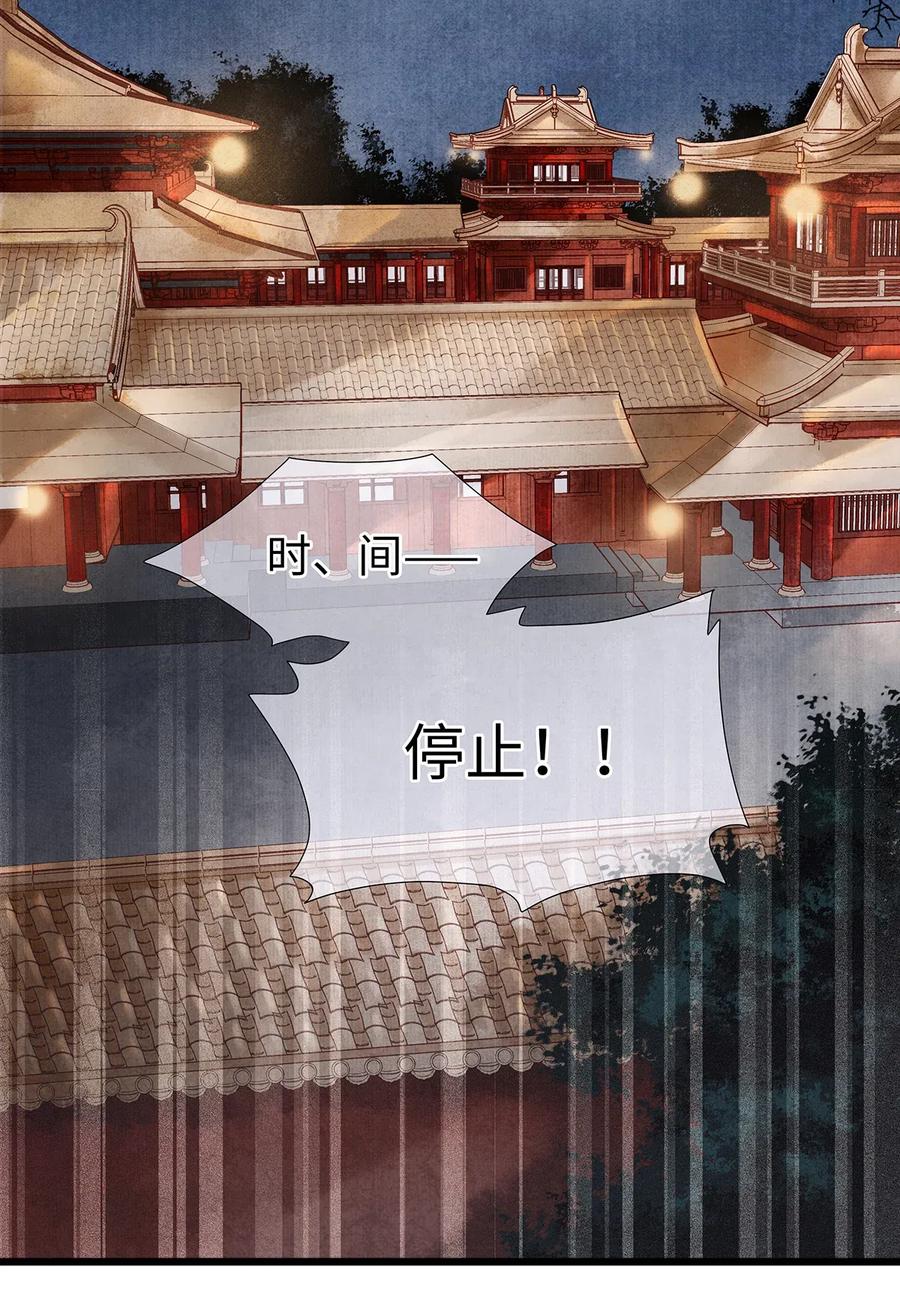 师弟你节操掉了 - 58 你的口味，何时起改变了？ - 第23张图