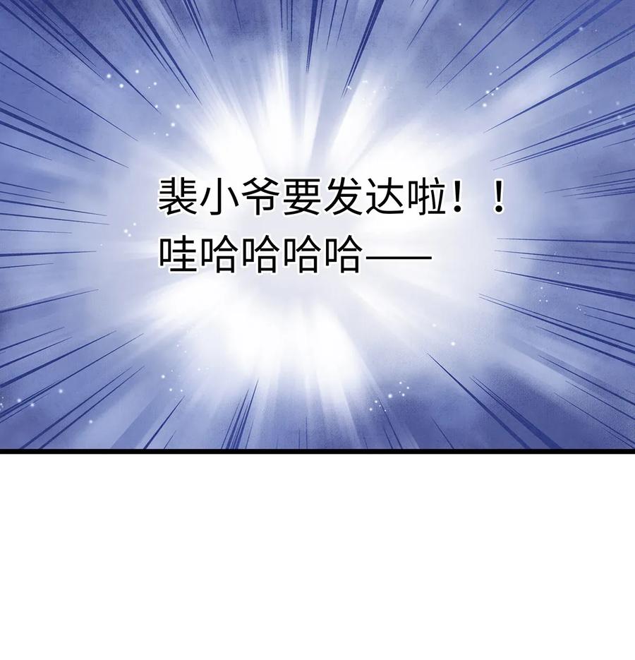 师弟你节操掉了 - 58 你的口味，何时起改变了？ - 第14张图