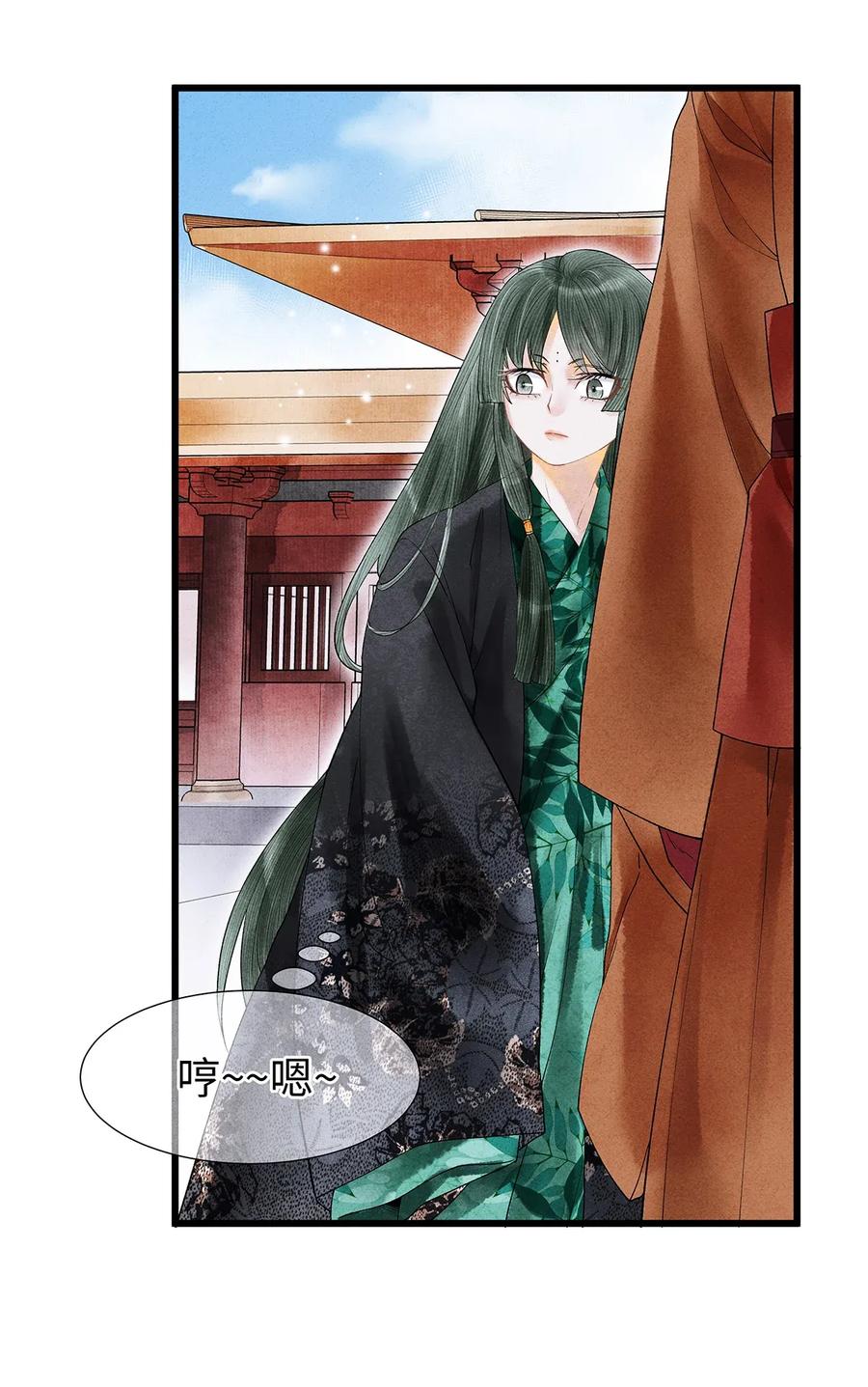 师弟你节操掉了 - 58 你的口味，何时起改变了？ - 第15张图