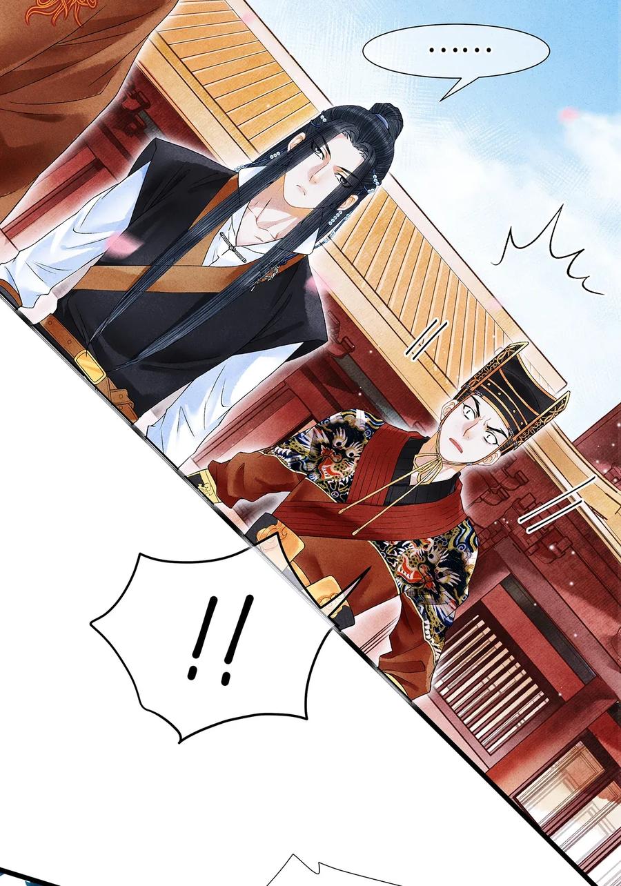 师弟你节操掉了 - 58 你的口味，何时起改变了？ - 第9张图