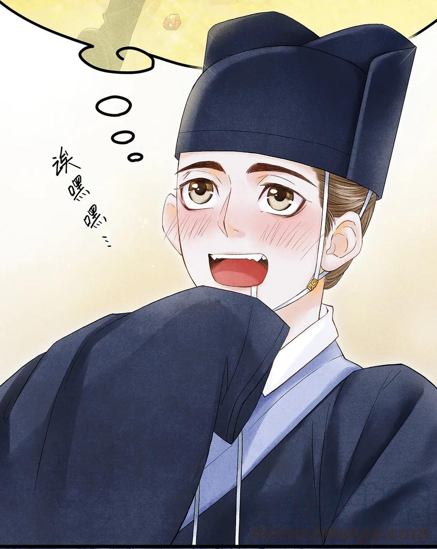 师弟你节操掉了 - 58 你的口味，何时起改变了？ - 第13张图