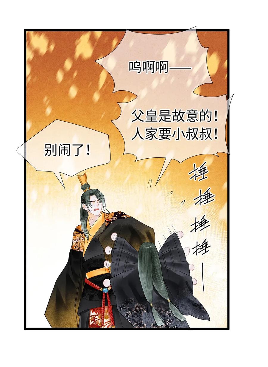 师弟你节操掉了 - 58 你的口味，何时起改变了？ - 第18张图