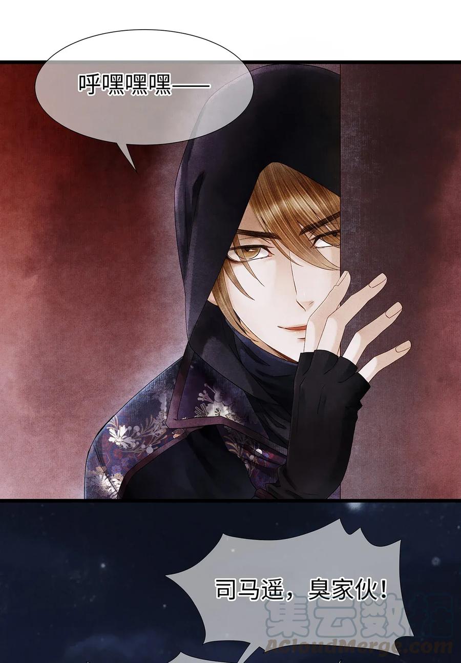 师弟你节操掉了 - 58 你的口味，何时起改变了？ - 第25张图