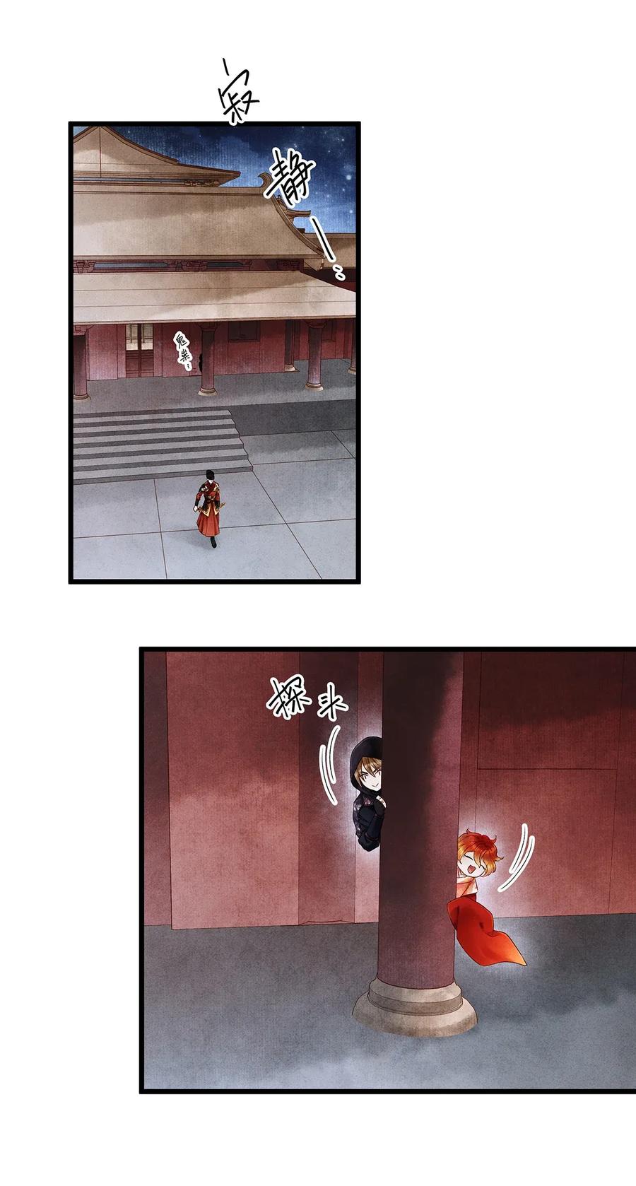 师弟你节操掉了 - 58 你的口味，何时起改变了？ - 第24张图