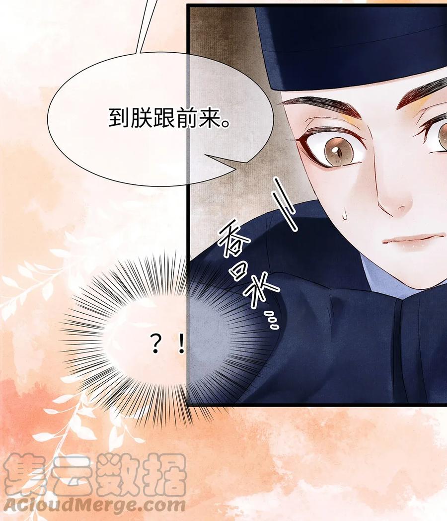 师弟你节操掉了 - 58 你的口味，何时起改变了？ - 第4张图