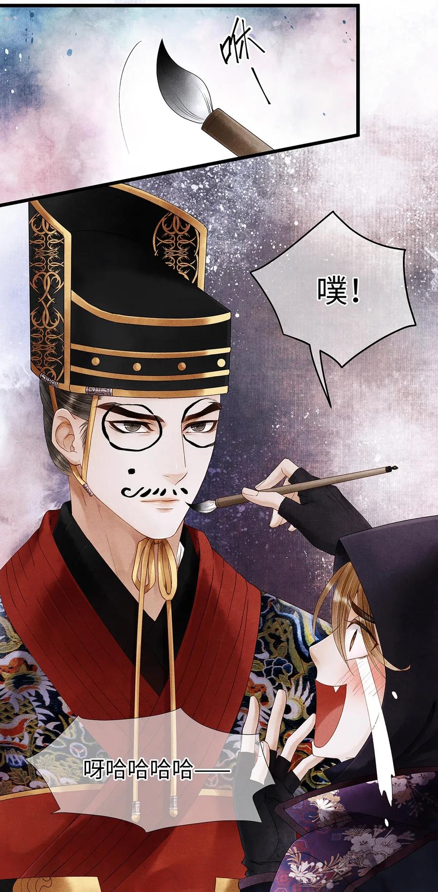 师弟你节操掉了 - 58 你的口味，何时起改变了？ - 第29张图