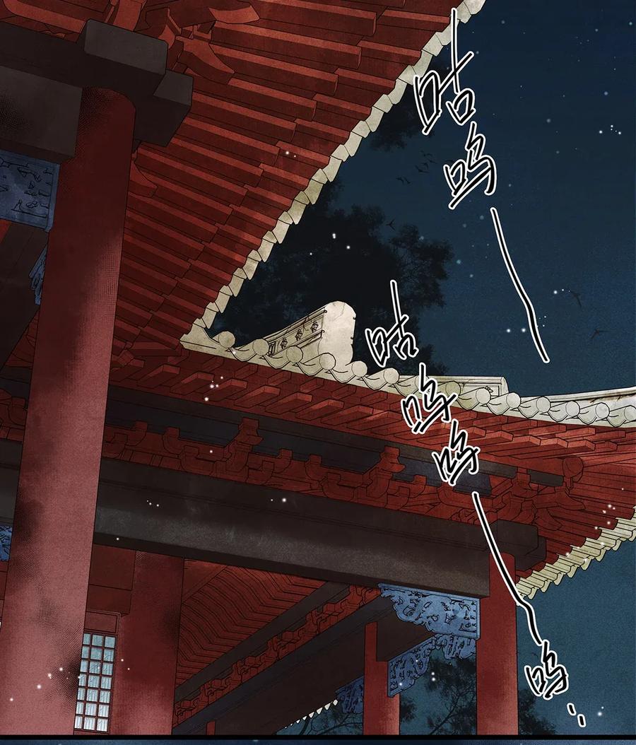 师弟你节操掉了 - 59 冷宫 - 第8张图